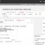 【阳光假期之旅】2013金秋十月四姐妹欢乐畅食、随团游走北海道