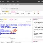 【2017 玩去】2017京都之枫叶迷情